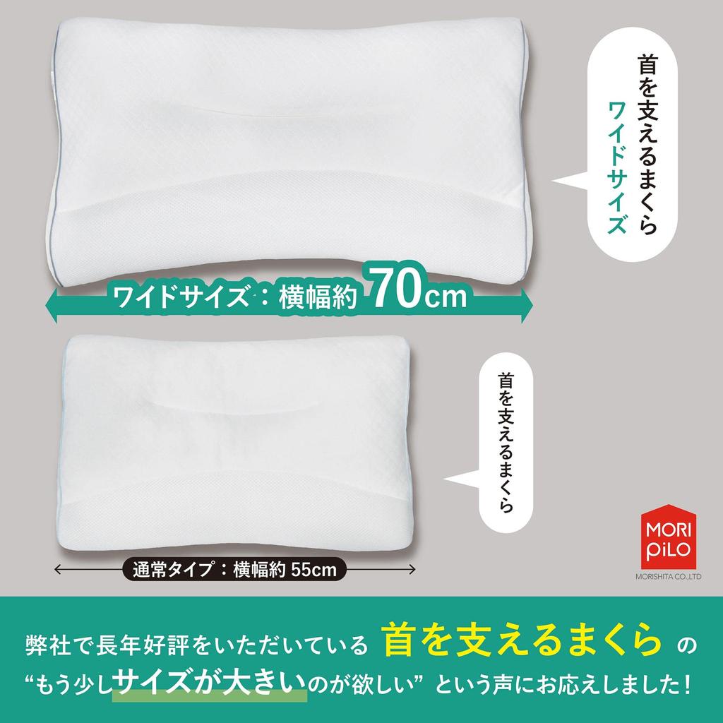 MORIPiLO (Morishita) Neck Support Pillow, Wide, for Side Sleeping, Pipe Type, White, Approx. 43x70x10cm, Product Number: 365447