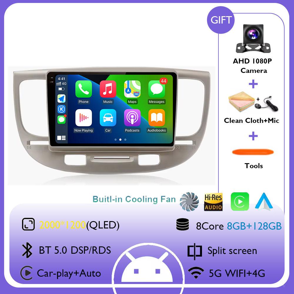 Android 14 For Kia RIO 2 RIO2 2005-2011 Car Radio Multimedia Stereo Navigation Wireless Carplay Android Auto GPS 5G Wifi Screen