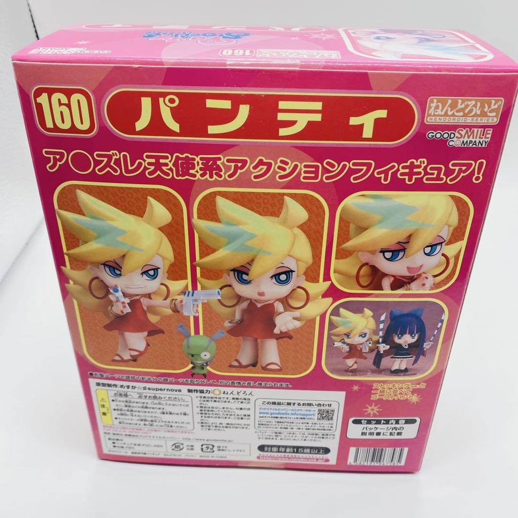 [USED] Nendoroid Panty Figure