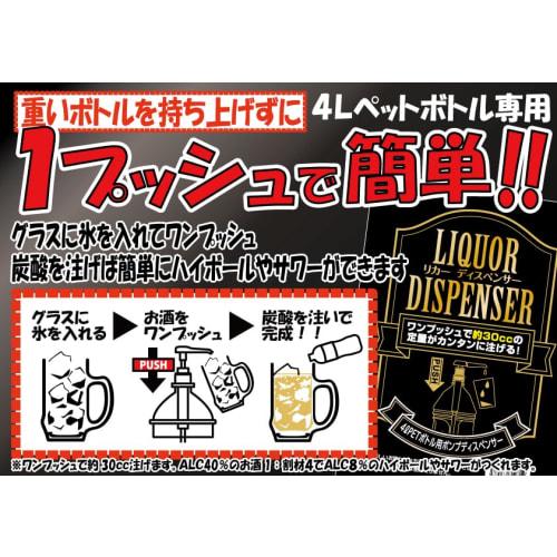 Generic [4L Bottle Compatible] Pump Dispenser with One Push for 30ml Liquor, Perfect for Commercial Use, Home Drinking, and Evening Drinks, Whiskey, a