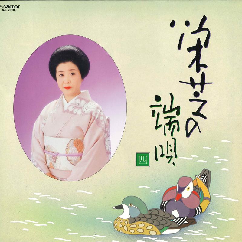 

LP Record EISHIBA - Eishiba no hauta(4) SJL25180 VICTOR 1987 Japan Japanese Enka/Traditional Used