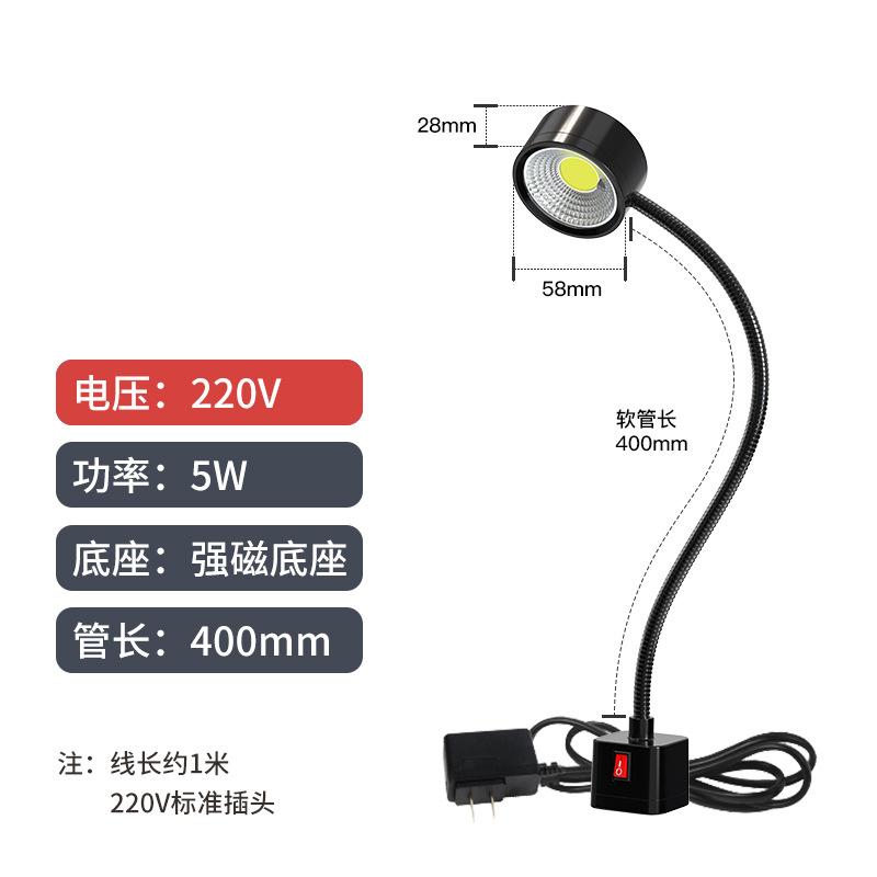 24-36V/220V Led Machine Tool Strong Magnetic Work Light Hose Lighting Lathe Maintenance Special Industrial Desk Lamp