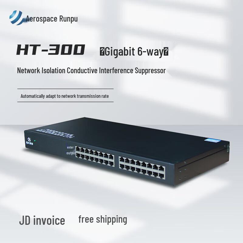

HT Runpu HT-300 16-Port Gigabit Network Isolation Protector