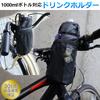 Velocity Bicycle Handlebar Saddle Bottle Cage Drink Holder for Bicycle Water Bottles (Large)