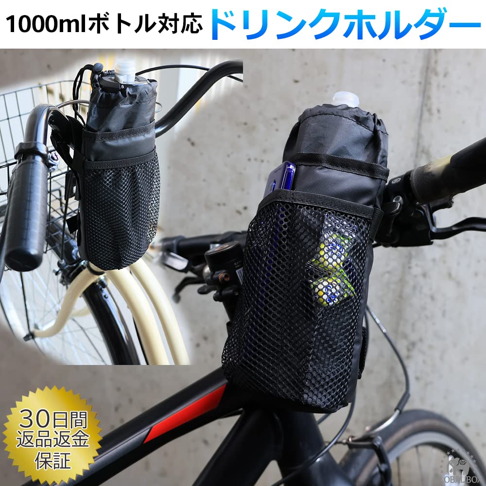 Velocity Bicycle Handlebar Saddle Bottle Cage Drink Holder for Bicycle Water Bottles (Large)