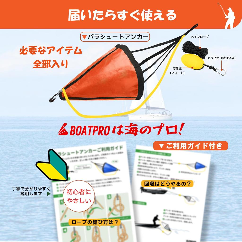 Sea Parachute Easy To Corrosion Boat Drift Sea Twist Ready To Orange Anchor, Anchor, Large, Retrieve, 60cm, Kayak, Sturdy, Resistant, Fishing, Boat,