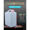 RenHong Food-Grade Plastic Water Storage Bucket
