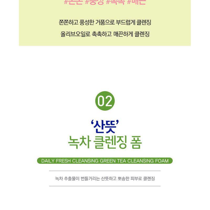 HOLIKA HOLIKA Täglicher Frische-Reinigungsschaum 150ml (5 Arten)