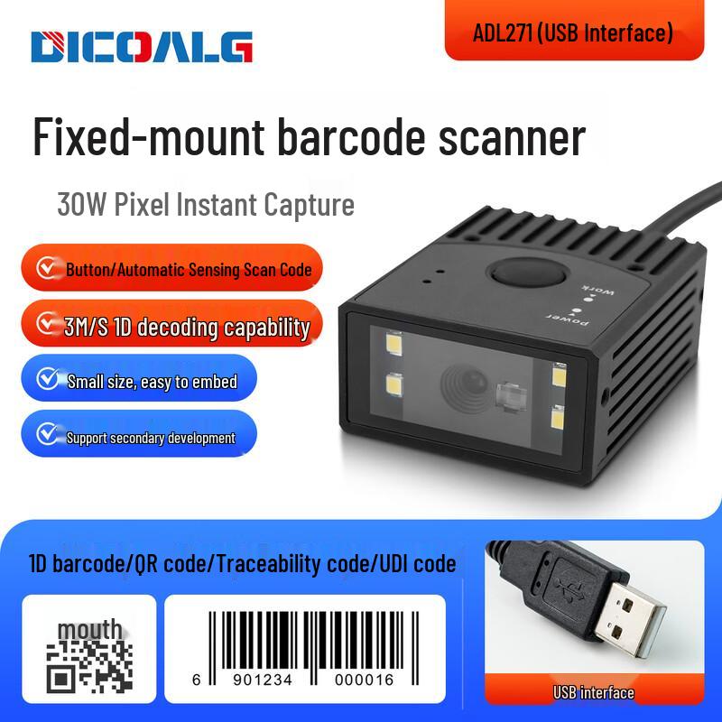 DICOALG Industrial Fixed-Mount 2D Barcode Scanner Module
