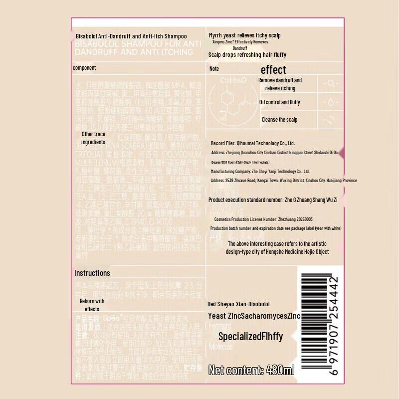 Spes Bisabolol Anti-Dandruff & Anti-Itch Shampoo