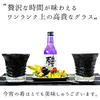 Kubakasaya Ryukyu Glass Rocks Glass with Fluorite, Okinawa Souvenir, Black-Purple Bubble Glass, Glow-in-the-Dark