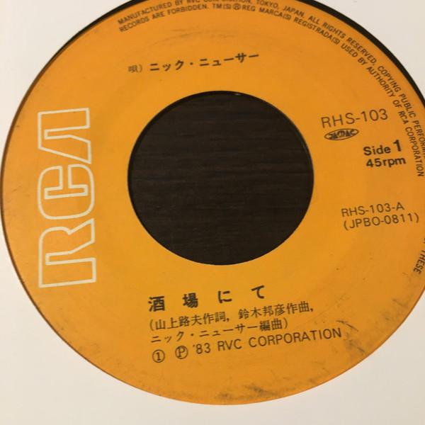 

7inch Record NYC NYUSA - Sakabanite RHS103 RCA 1983 Japan Japanese Pop/Rock Used