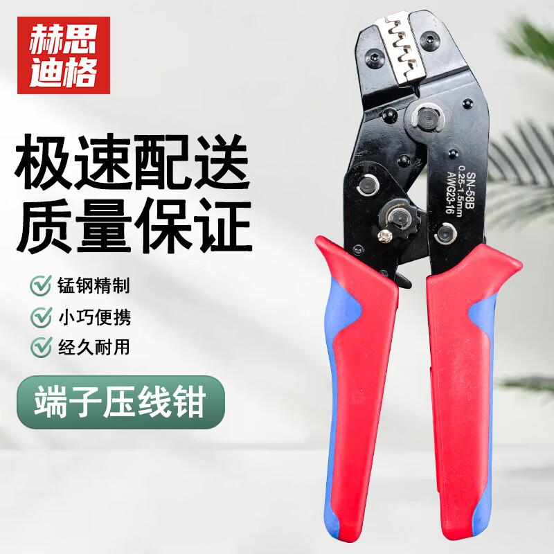 HSDG SN-58B Multi-size Terminal Crimping Pliers 2.8/4.8/6.3mm