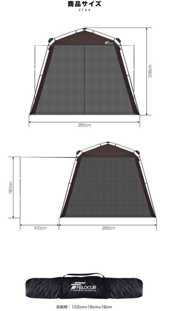 FIELDOOR Screen Tent 2 Sunshade Sheets Set Canopy Poles Mesh Screen Shade Insect Repellent Mosquito Net Camping Barbecue One-Touch [Dark Brown] & (2