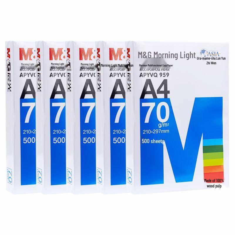 M&G A4 70g Double-Sided Multi-Function Printing Paper