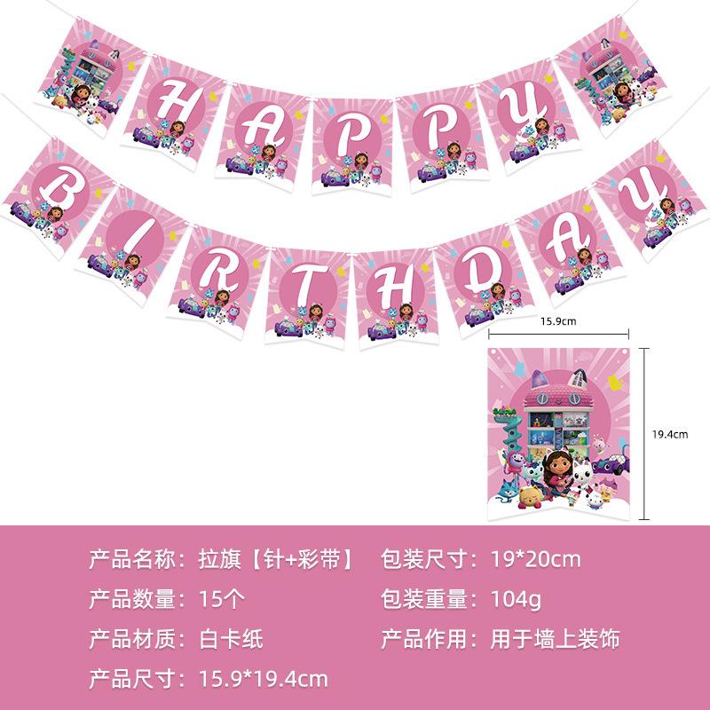 Factory Direct Pink Gaby Doll House Birthday Theme Party Decoration Set Paper Plate Paper Cup Paper Towel Pe Tablecloth