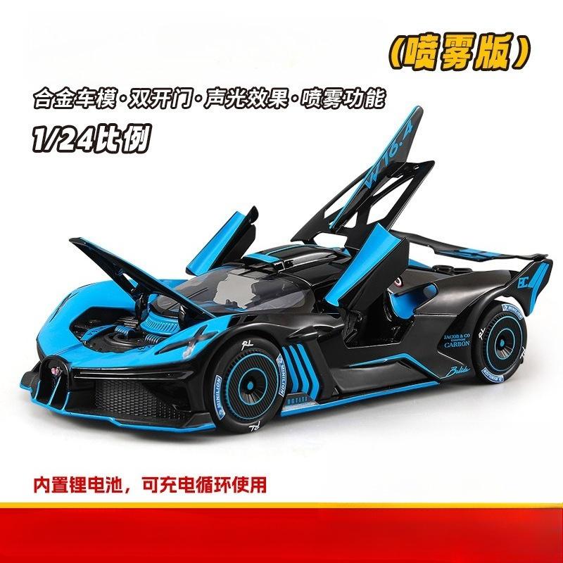 1:24 Bolide Spray Car Model Toy Alloy Body Rubber Tire Shock Absorption Vehicle Models Sound&Light Ornaments Gifts