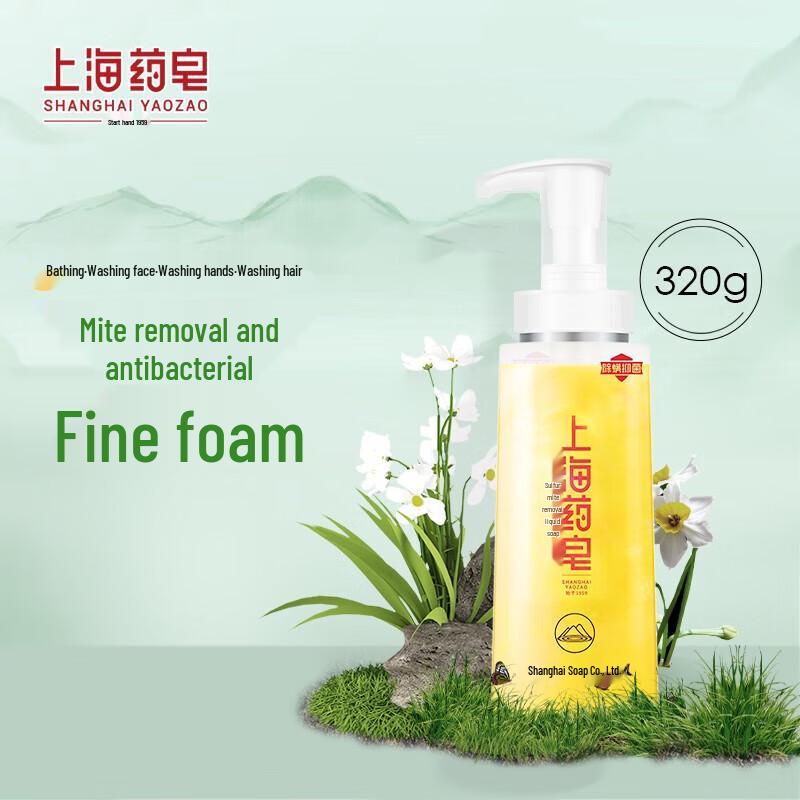 Shanghai Sulfur Liquid Soap 3-in-1 (Shampoo, Shower Gel)