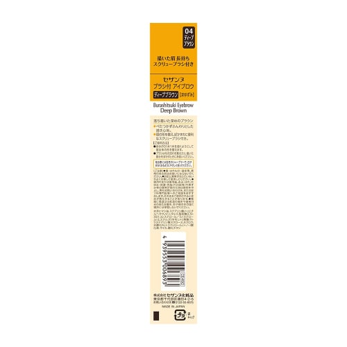 Cezanne Eyebrow with Brush Deep Brown 1.2g Pencil Type Gram (x 1)