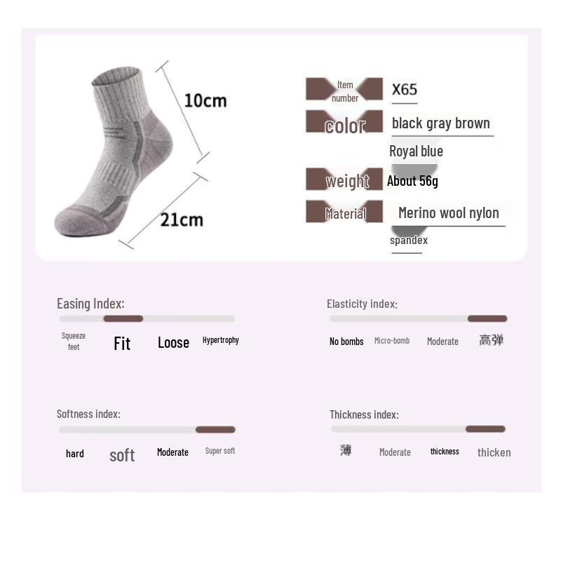 Míngjùn X65 Merino Wool Socks (3-Pack)