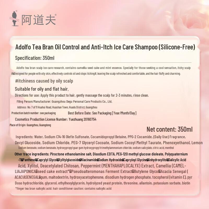 Adoufu Tea Bran Oil Control Anti-itch Ice Care Shampoo