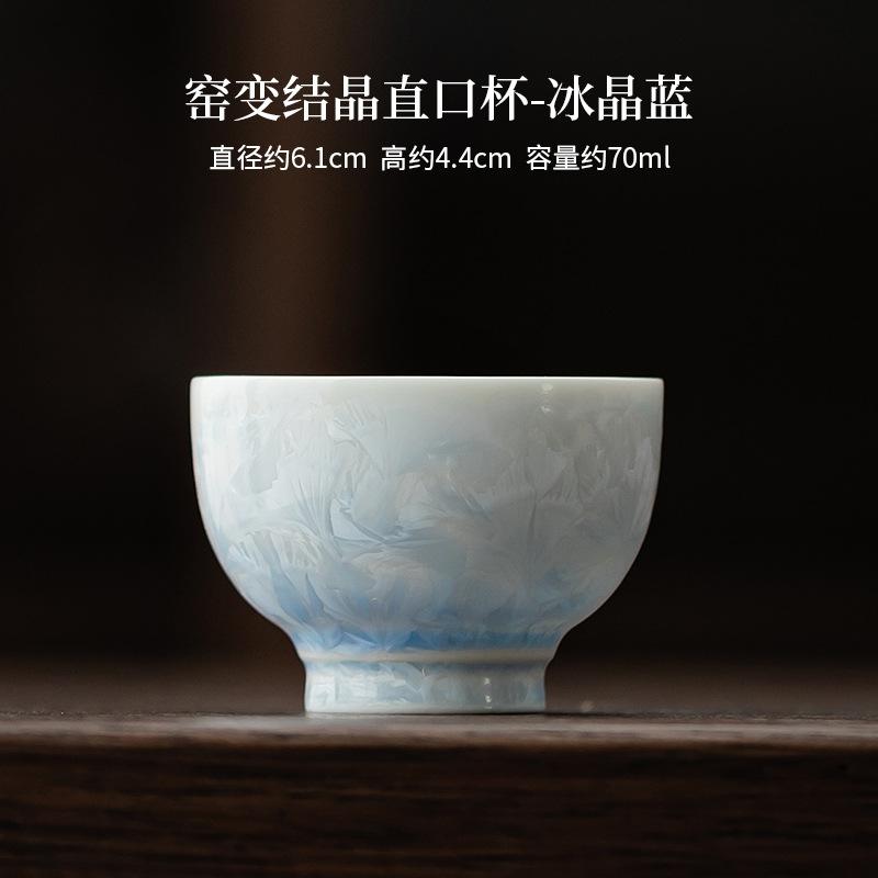 Kiln Change Ceramic Tea Cups Ea-tasting Meditation Mugs Chazhan Master Cups Kung Fu Tea Cup Tea Drinkware Ceremony Decoration