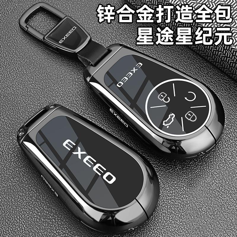 Zinc Alloy Leather Car Key Case Cover Shell For Exlantix Et Es Exeed Sterra Et Es Protection Holder Accessories