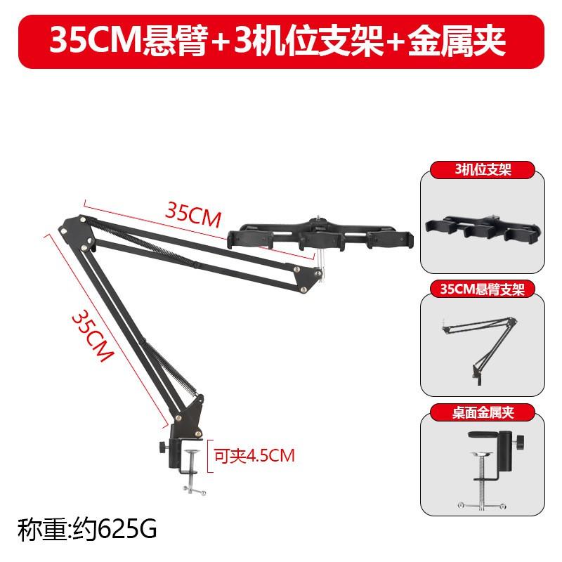 Adjustable Desktop Arm Mount Stand 3 Smartphones Dual-Position Height Extendable Rotating Live Streaming Vloggers
