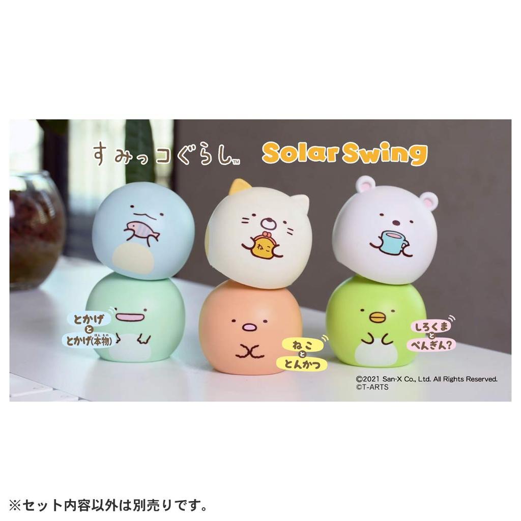 TAKARA TOMY Kunst Solar Gyngestol Sumikkogurashi Katt og Svinekotelett