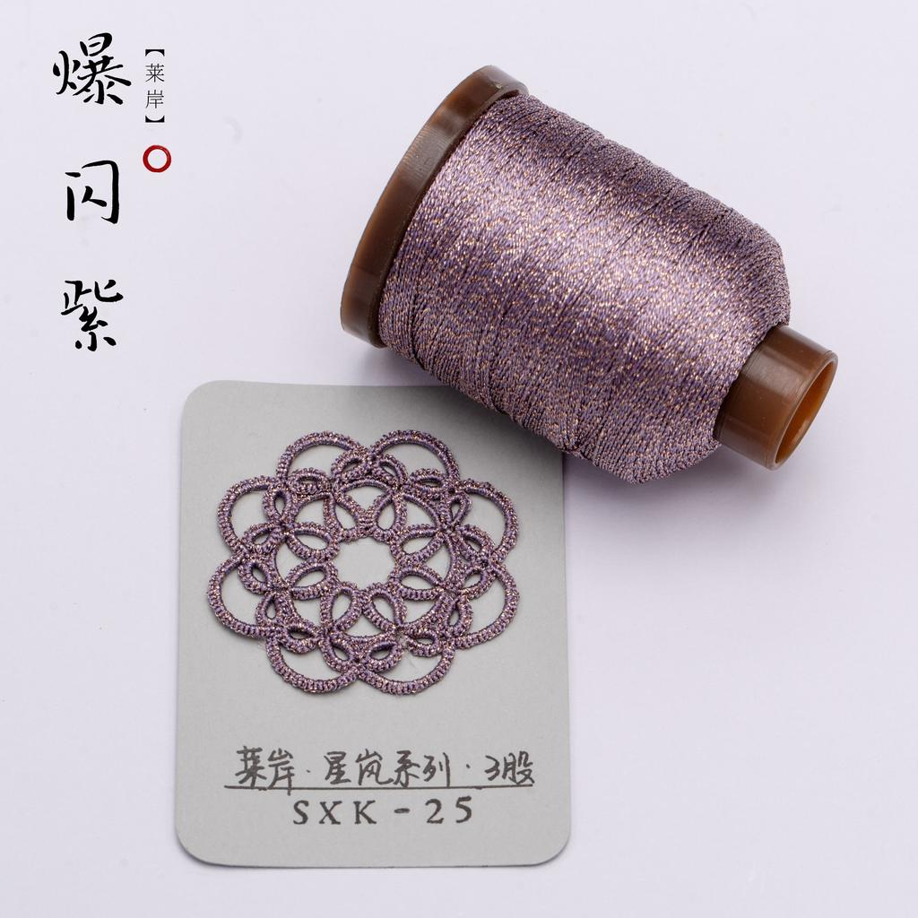 0.2mm 200Meters Metallic Thread for DIY Jewelry Making Shiny Necklace Bracelet String Thread Necklace Bracelet Crochet String