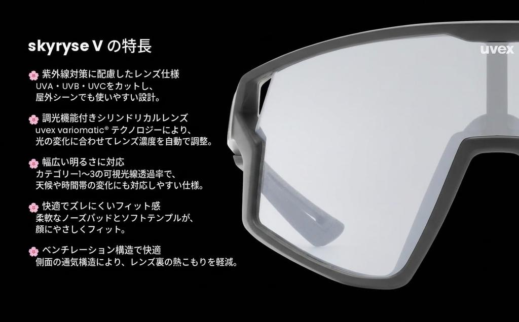 uvex Skyryse V Sports Photochromic for Black Matte Sunglasses, Mirror, Anti-Fog, Lightweight, Running/Cycling/Outdoor Use,
