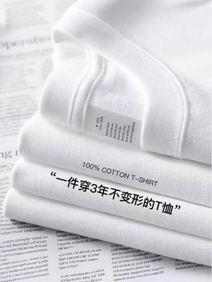 300g Schwergewicht Xinjiang Baumwolle Unisex Weißes Kurzarm-T-Shirt - Lockere Passform Einfarbiges Basic-Tee