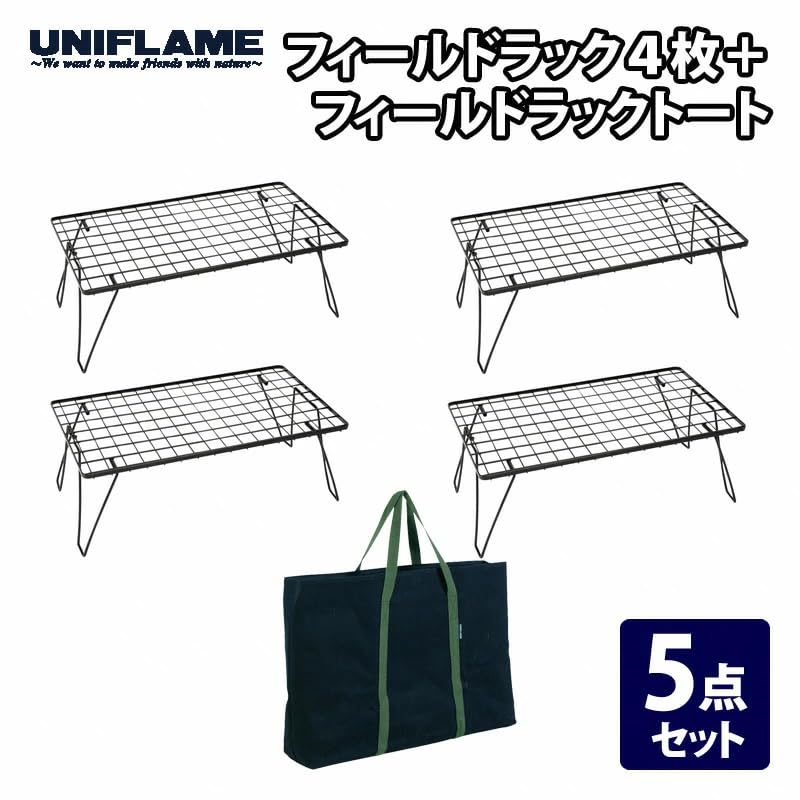 UNIFLAME Field Rack Black 4 Pieces & Field Rack Tote 5 Piece Set (611616+683668)
