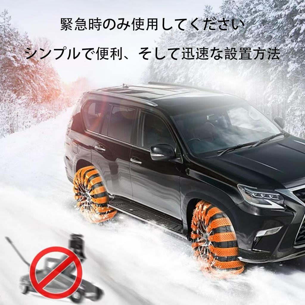 Tire chain, non-metallic, suitable for Honda Freed 2nd generation GB5