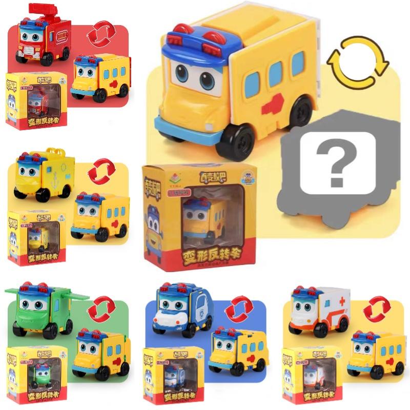 Transformable And Reversible School Bus Toy For Kids