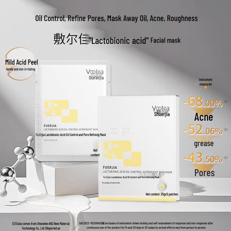

Fuerjia Lactobionic Acid Oil Control Pore Refining Mask