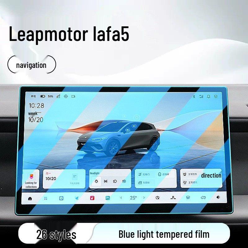 Leapmotor Lafa5 Navigation Screen Protector: Fits 26 Models, Tempered Film for Dashboard Display.