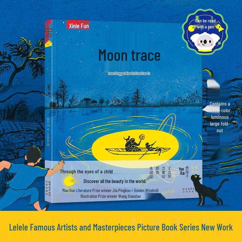 Lelequ Moonlight Trace Picture Book by Jia Pingwa