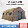 Jiazhisheng Outdoor Inflatable Command Tent