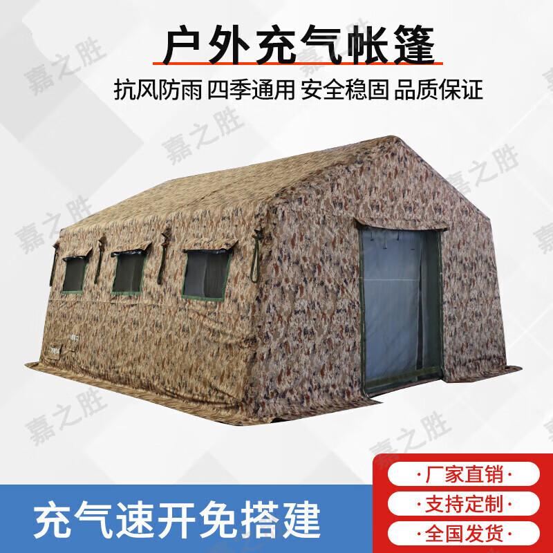 Jiazhisheng Outdoor Inflatable Command Tent