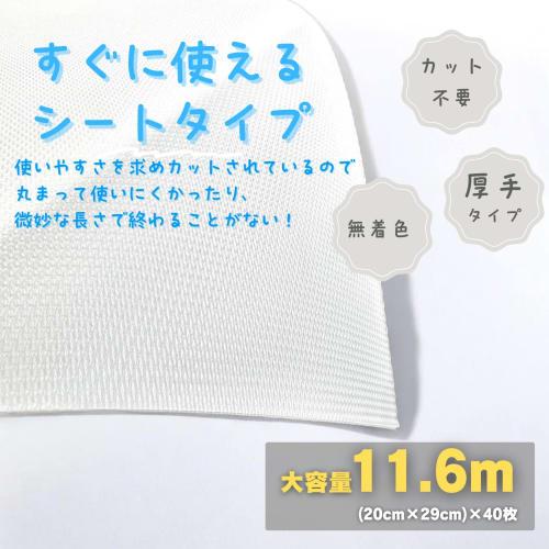 [Value Pack of 40 Sheets, 11.6m Length] Dainichi Sangyo Thick Cutting Board Sheets, 11.6m Length (29cm x 20 Sheets x 2 Packs), Cut to Size for Easy Us