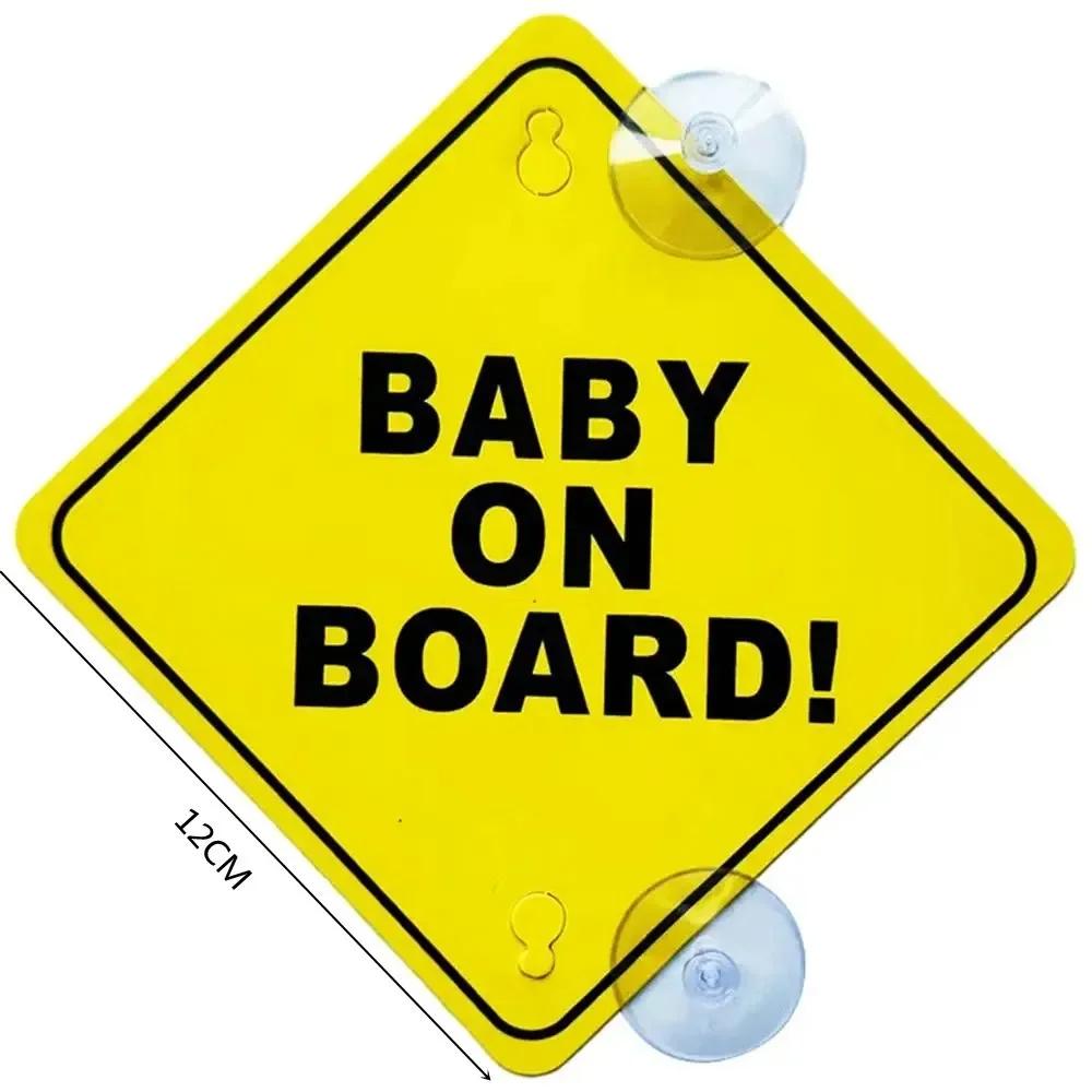 Безопасность ребенка на борту автомобиля Присоска на окно Желтый предупреждающий знак Аксессуар для вождения Аксессуар для автомобиля Наклейка