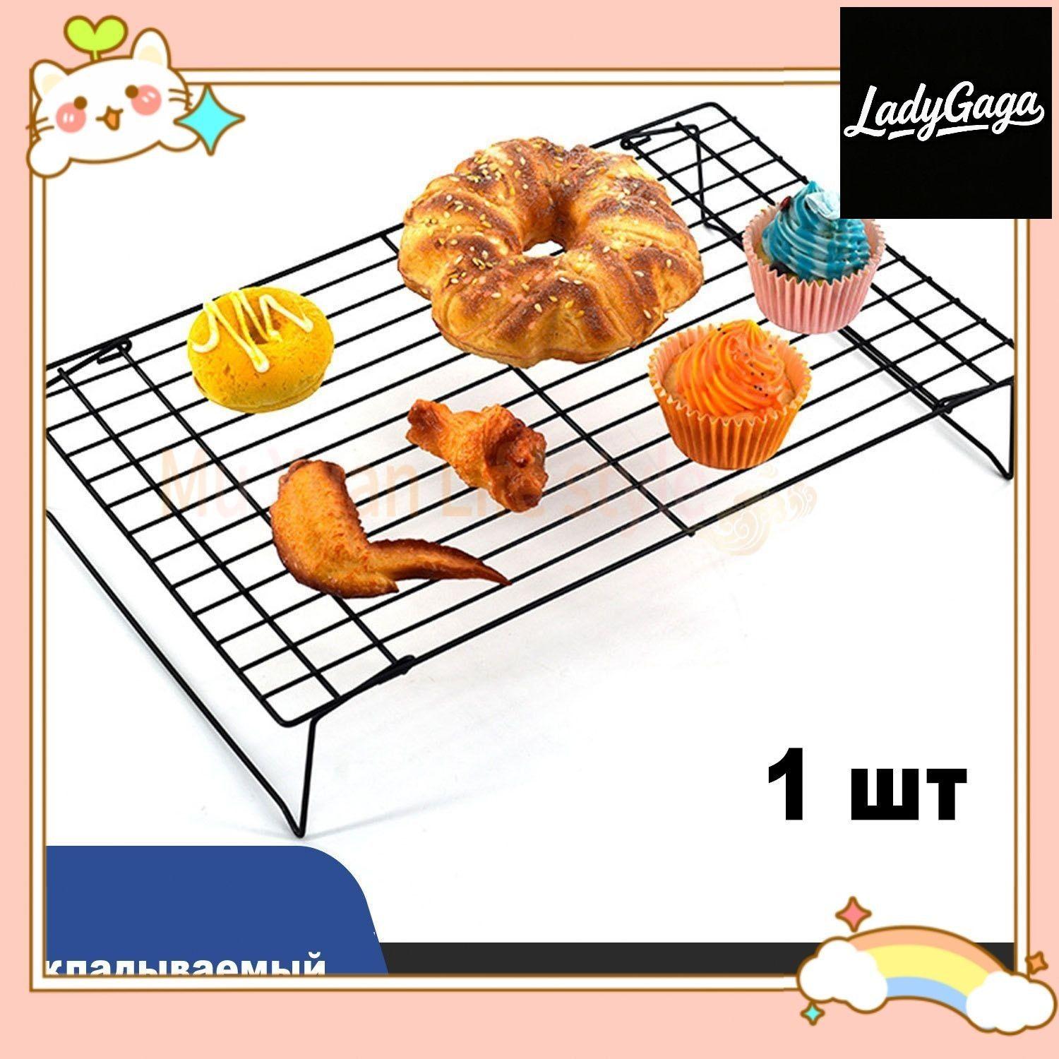 

Решетка для выпечки, торта, хлеба, сетчатая, инструменты для выпечки, One Size