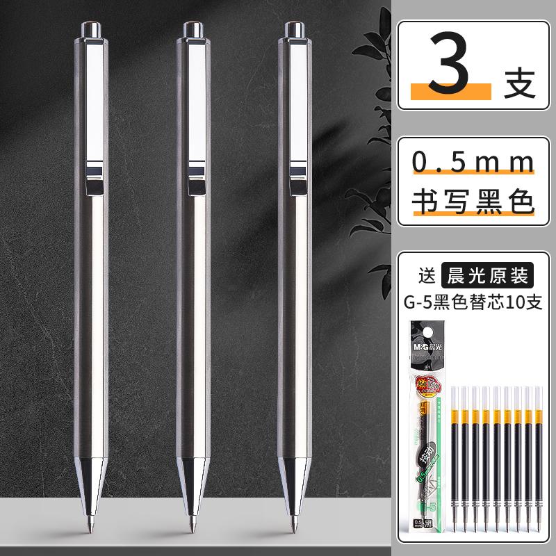 M&G Full Metal Push-Up Gel Pen 0.5 Mm Student Stationery & Office Supplies, Premium Ballpoint Pen