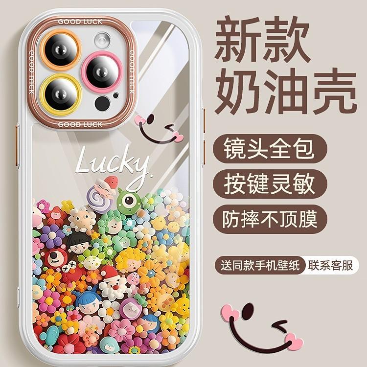 Color doll cream shell for Apple 16/15 mobile phone case 14 anti-drop 13 creative 12 advanced 11 new
