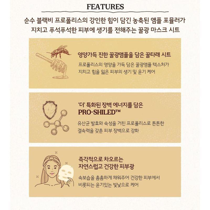 Skinfood Royal Honey Propolis Enrich Mask