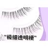 Bonnie Wisp - False Eyelashes (Various Designs)