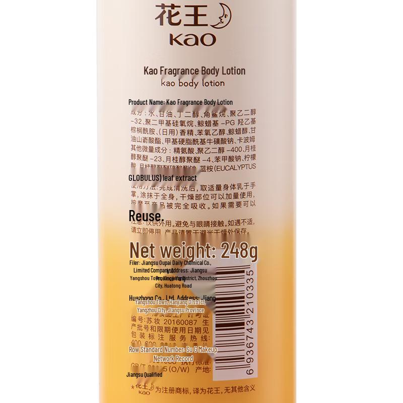 Kao Scented Body Lotion