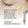Da99 Melting Thread Lifting Tightening Gel Eye Cream 20ml