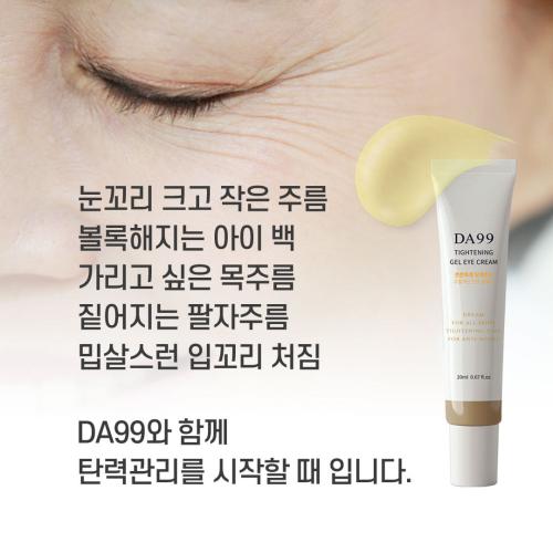 Da99 Melting Thread Lifting Tightening Gel Eye Cream 20ml